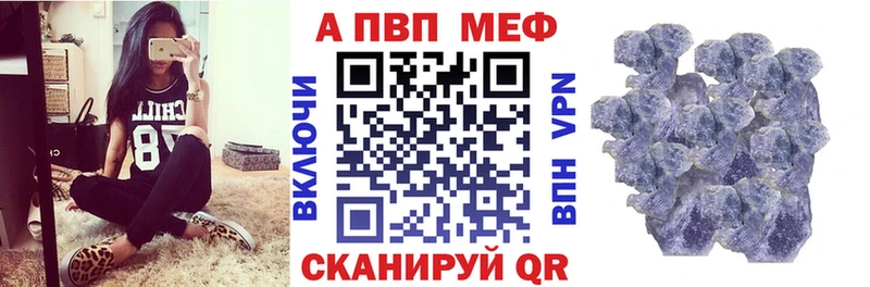 A-PVP Соль  купить наркотики сайты  Стерлитамак 