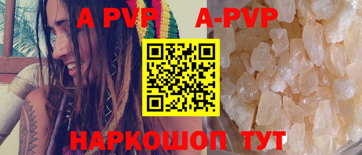 Alfa_PVP VHQ  Alpha PVP VHQ  Стерлитамак  Альфа ПВП  А ПВП СК КРИС 