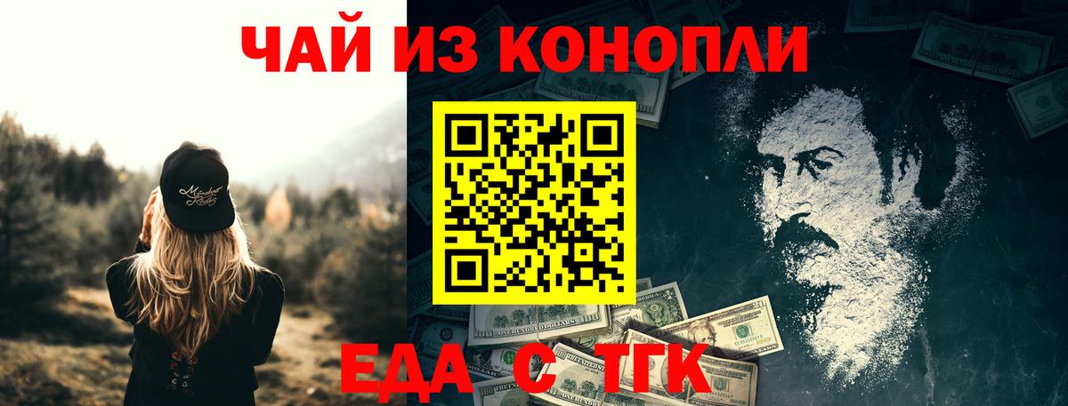 Печенье с ТГК конопля Стерлитамак