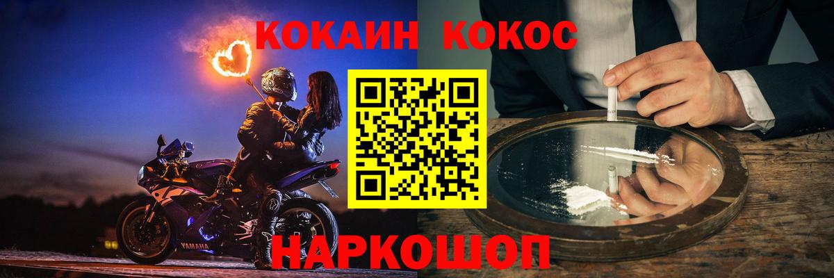 КОКАИН 99%  Кокаин Columbia  КОКАИН  Стерлитамак 