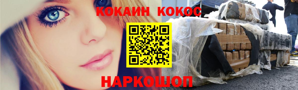 COCAIN Колумбийский  Вход с VPN  Стерлитамак  Кокаин Fish Scale 