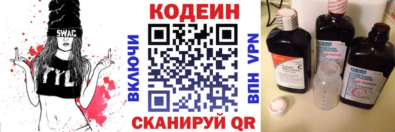 Codein напиток Lean (лин)  shop Telegram  Стерлитамак 
