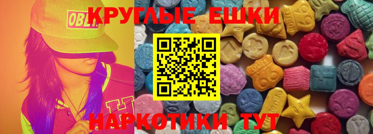 ЭКСТАЗИ VHQ  Вход с VPN  Экстази диски  Стерлитамак 
