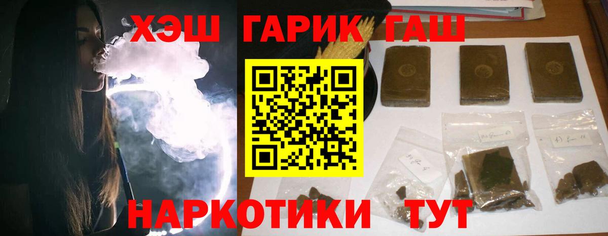 ГАШИШ VHQ  Вход с VPN  ГАШ Ice-O-Lator  Стерлитамак 