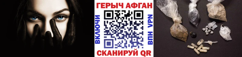 blacksprut зеркало  Стерлитамак  Героин афганец 