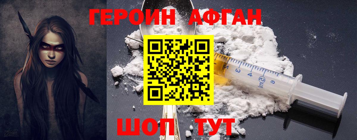 ГЕРОИН герыч Стерлитамак