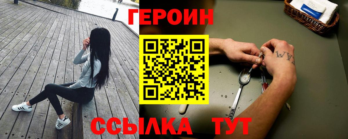 ГЕРОИН белый  Стерлитамак 