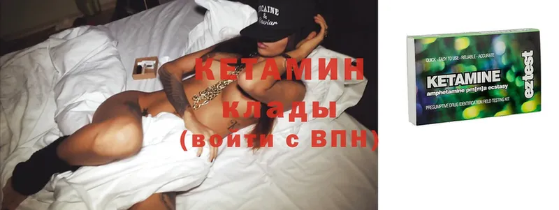 Кетамин ketamine  купить закладку  Стерлитамак 