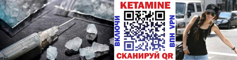 Кетамин ketamine Стерлитамак