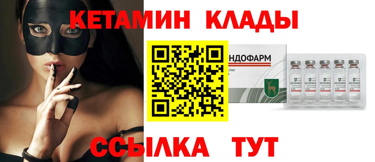 Кетамин VHQ  Стерлитамак 