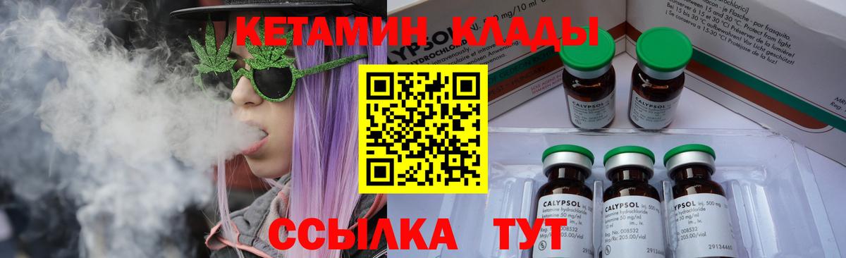 Стерлитамак  мега   Вход с VPN  КЕТАМИН VHQ 