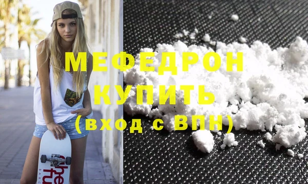 мефедрон Бугульма