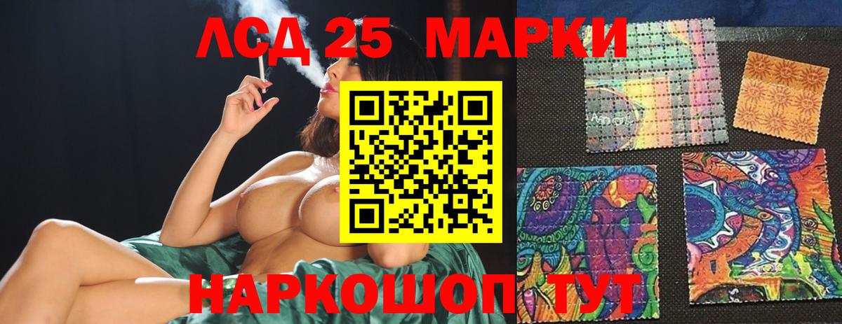 Лсд 25 экстази ecstasy Стерлитамак