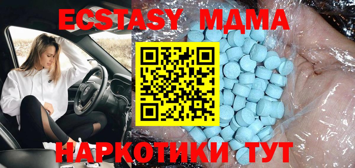 МДМА  MDMA кристаллы  Вход с VPN  МДМА кристаллы  Стерлитамак 