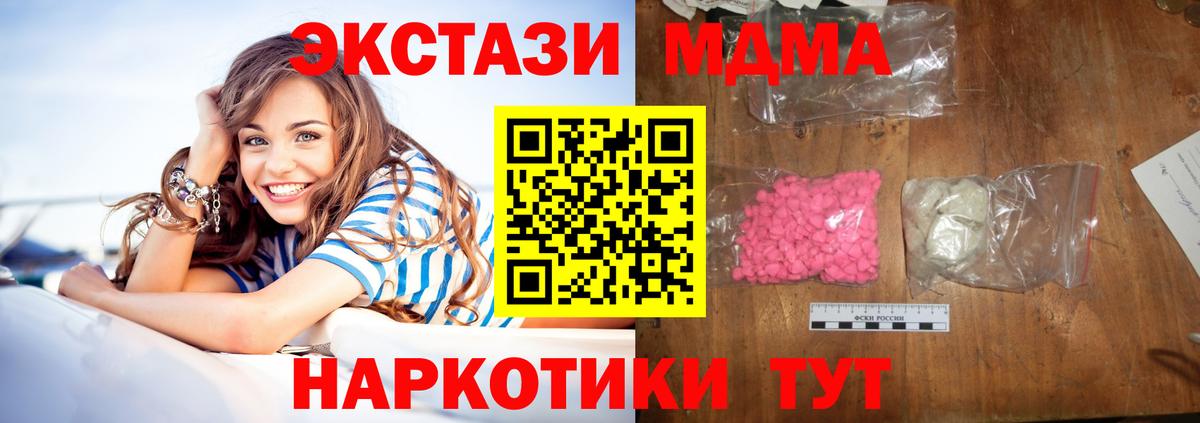 ЭКСТАЗИ  Каннабис  МЕТ  Купить наркоту  Меф   Стерлитамак  КЕТАМИН  Гашиш  Вход с VPN 
