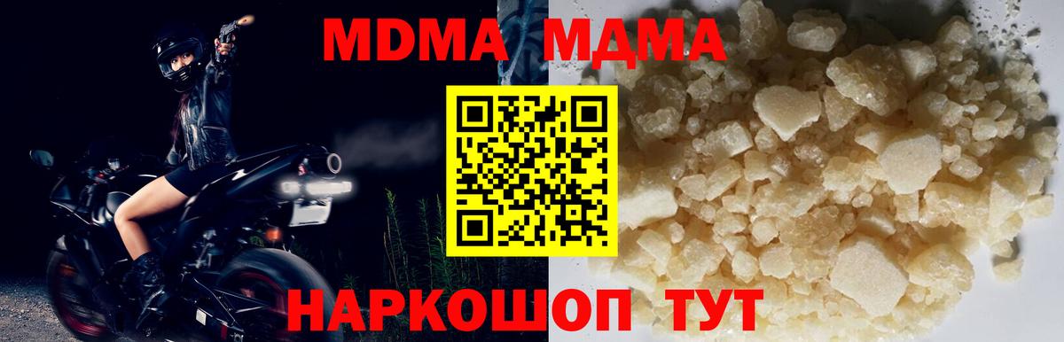 МДМА молли Стерлитамак