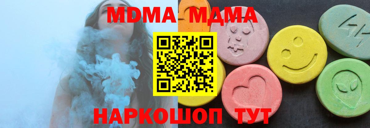 MDMA молли  Стерлитамак  MDMA crystal 