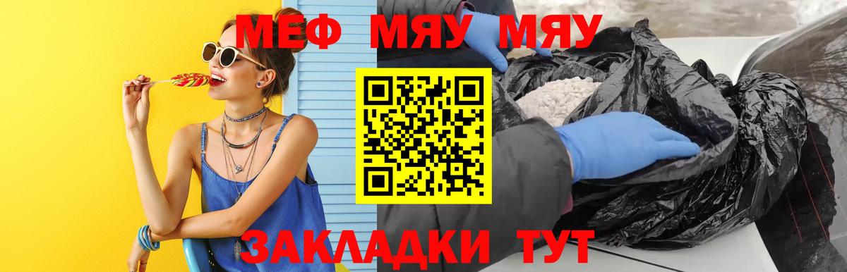 Мефедрон кристаллы Стерлитамак