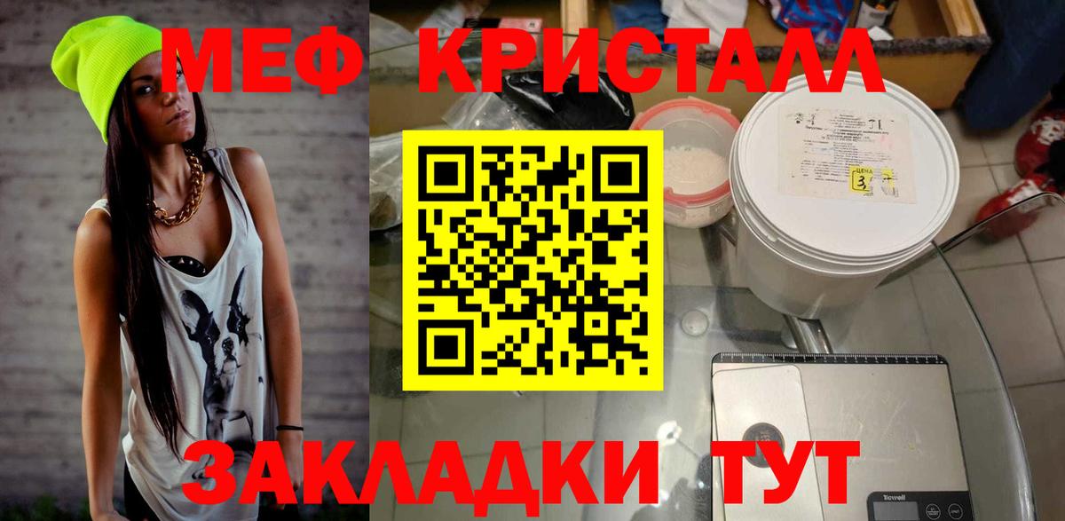 Стерлитамак  Меф мяу мяу  МЯУ-МЯУ  МЯУ-МЯУ  наркошоп  Вход с VPN 