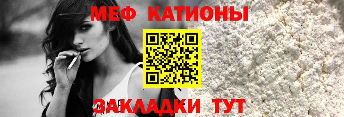 МЯУ-МЯУ  МЕФ кристаллы  МЯУ-МЯУ  Меф VHQ  Стерлитамак 