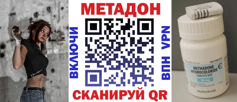 Метадон кристалл  Стерлитамак 