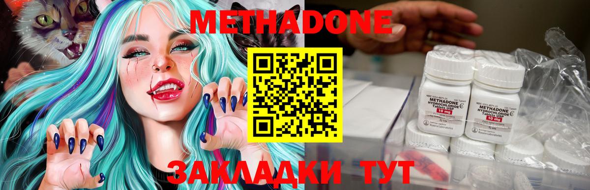 МЕТАДОН белоснежный  Вход с VPN  darknet телеграм  Стерлитамак 