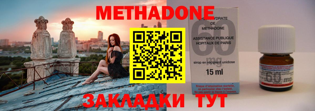 МЕТАДОН кристалл Стерлитамак