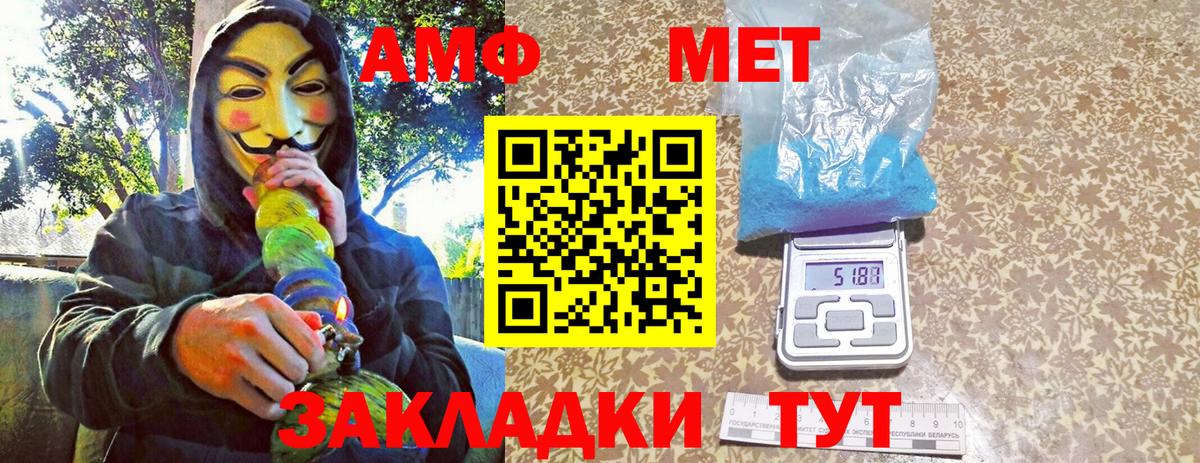 Первитин мет Стерлитамак