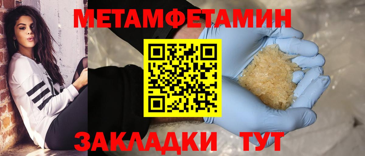 МЕТАМФЕТАМИН винт  Стерлитамак  МЕТАМФЕТАМИН винт 
