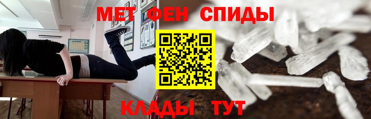 Стерлитамак  Метамфетамин пудра  Вход с VPN 
