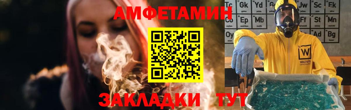 Метамфетамин мет Стерлитамак