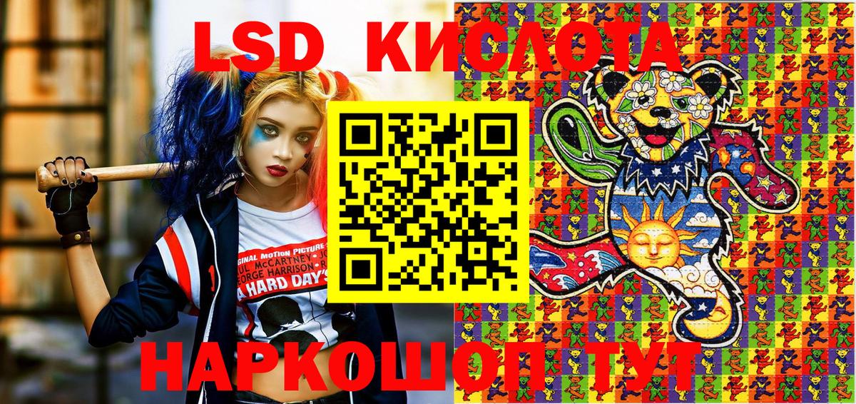 Наркотические марки 1,8мг  Стерлитамак  Наркотические марки 1,8мг 