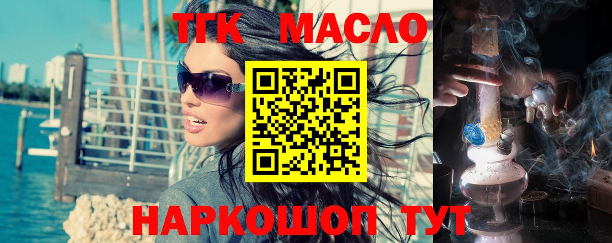 ТГК Wax Стерлитамак