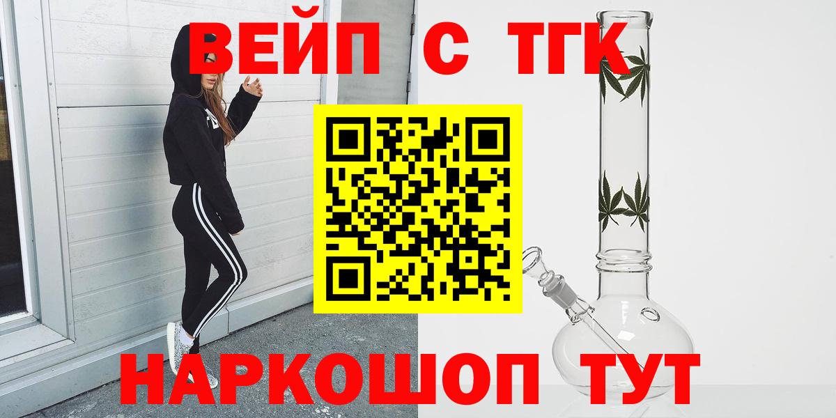 Стерлитамак  Дистиллят ТГК вейп  Вход с VPN 