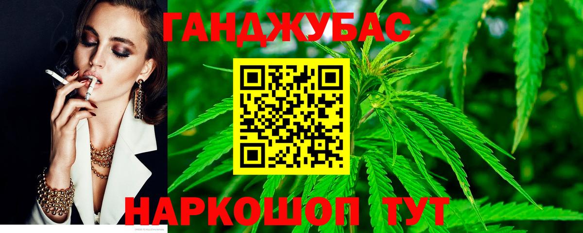 Канабис AK-47 Стерлитамак